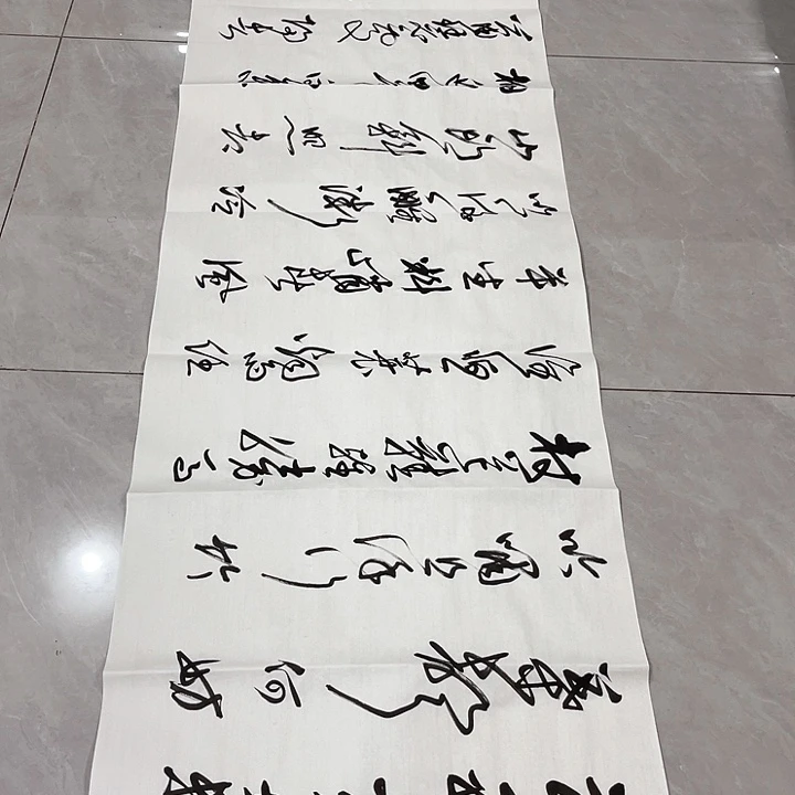 书法柔***界尤老师书法作品定风波