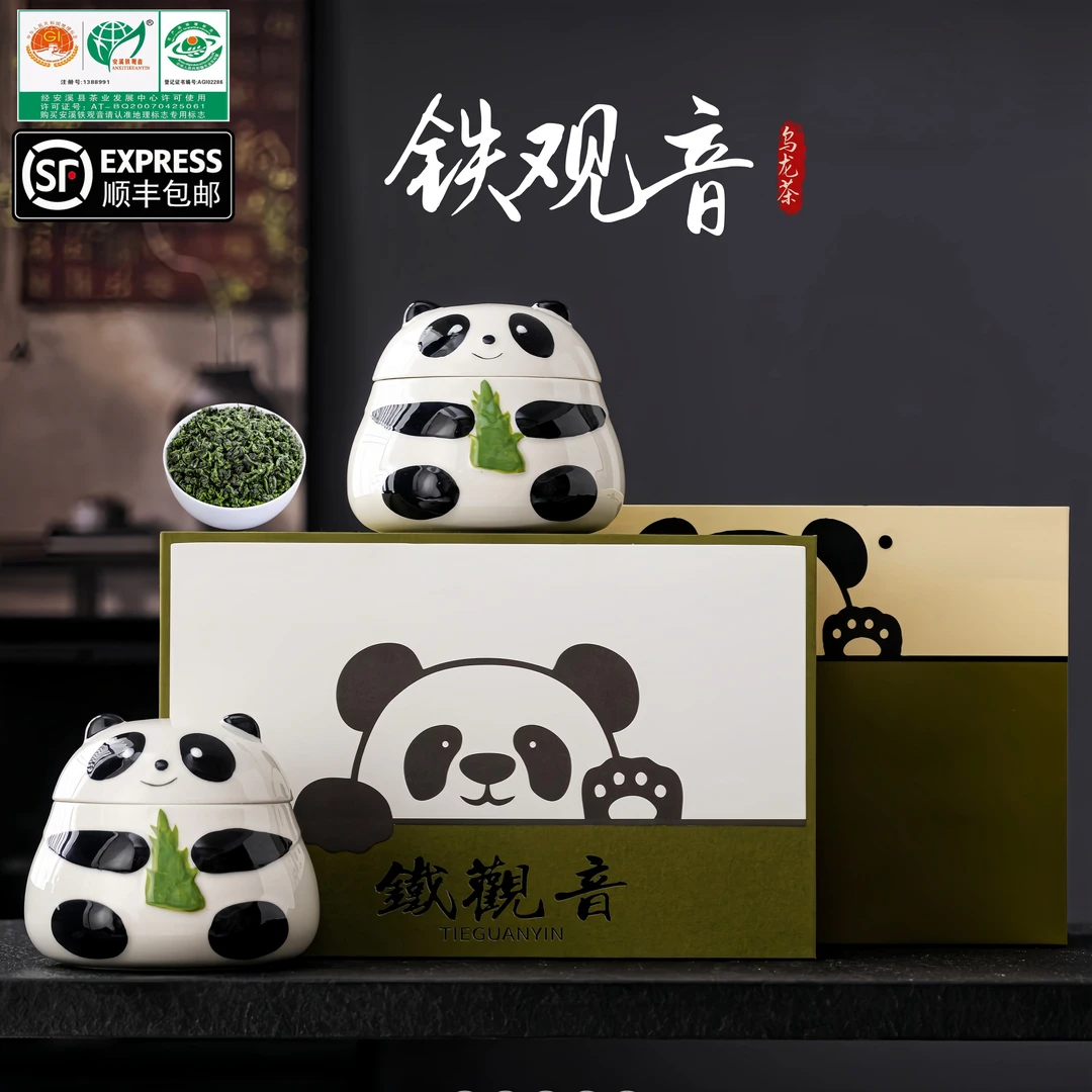正宗安溪铁观音传统浓香型兰花香茶叶高档礼盒装送人送礼（熊猫）