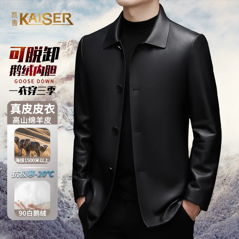 KAISER/凯撒2025新款绵羊皮鹅绒服中长款翻领男士商务真皮皮衣