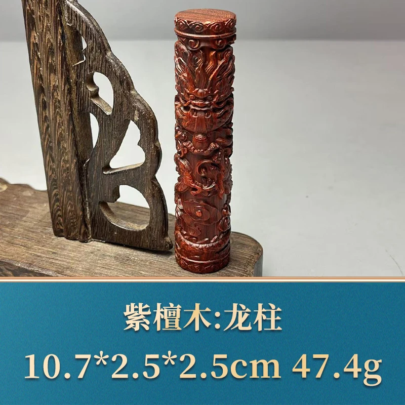 49801 龙柱 紫檀木
