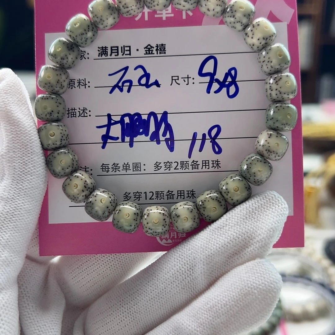 星月菩提手串星月菩提