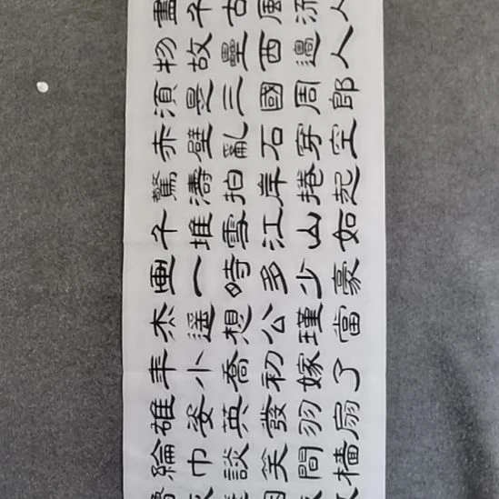 笑***生书法书书屋书法作品