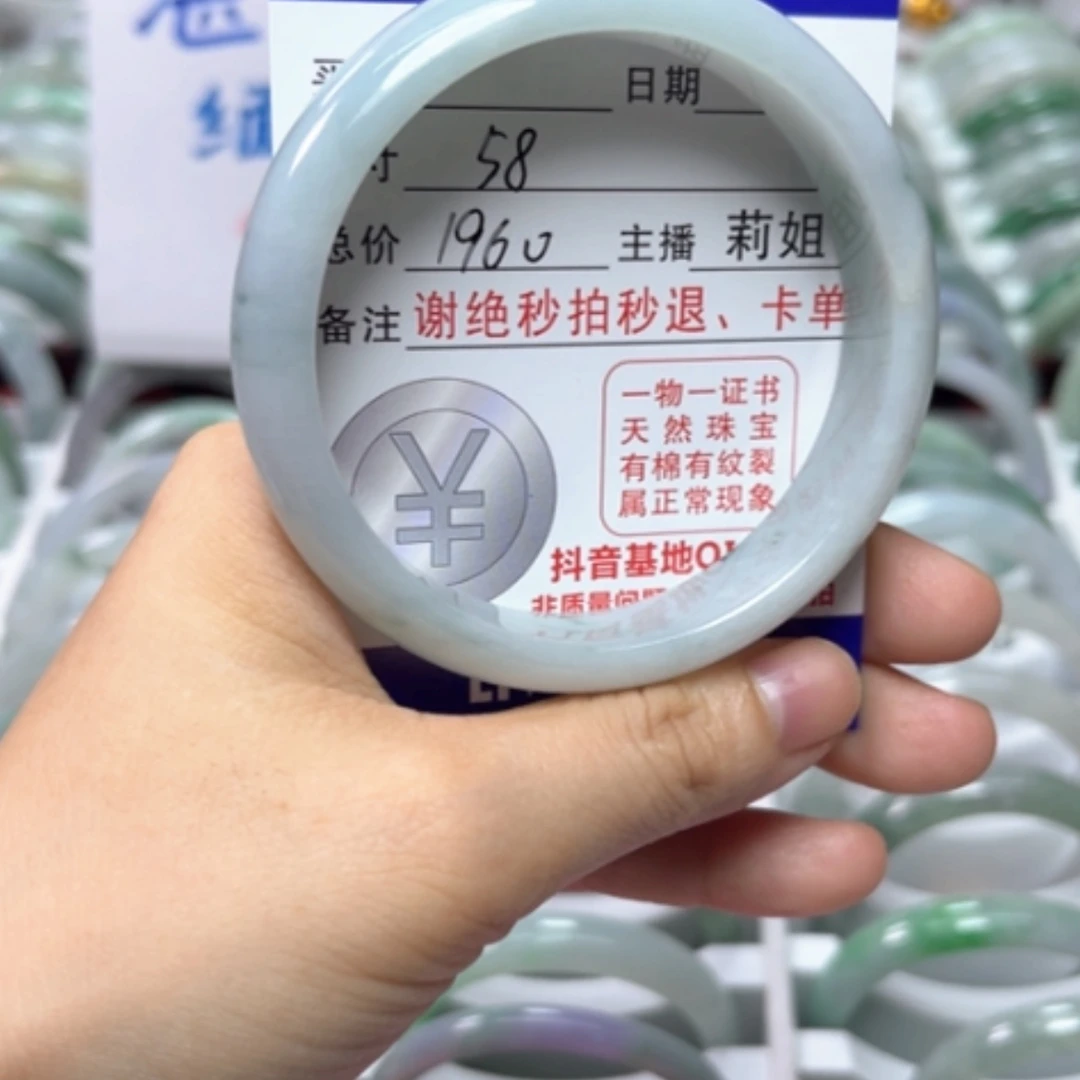 【闪购商品】未镶嵌手镯翡翠翡翠A货