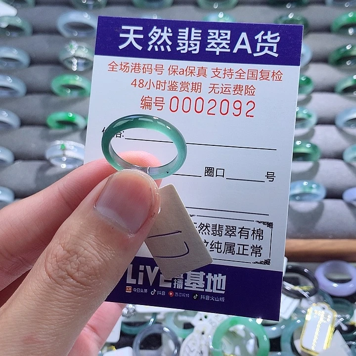 翡翠戒指未镶嵌翡翠