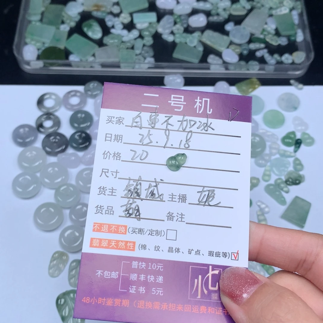 颈饰未镶嵌翡翠?****冰翡翠