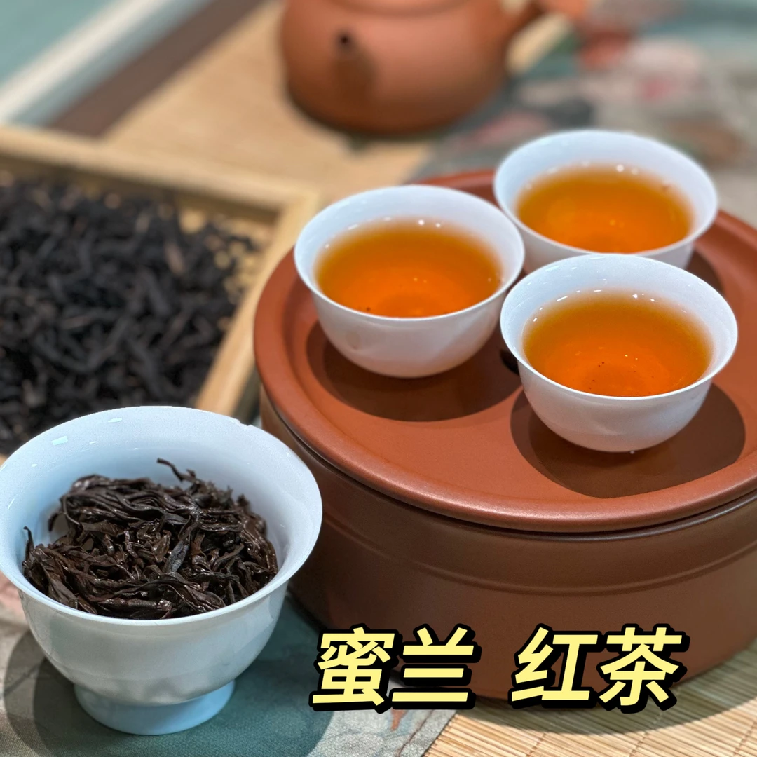 【蜜兰红茶】单丛鲜叶红茶制作工艺，蜜甜顺滑，甘醇甜柔