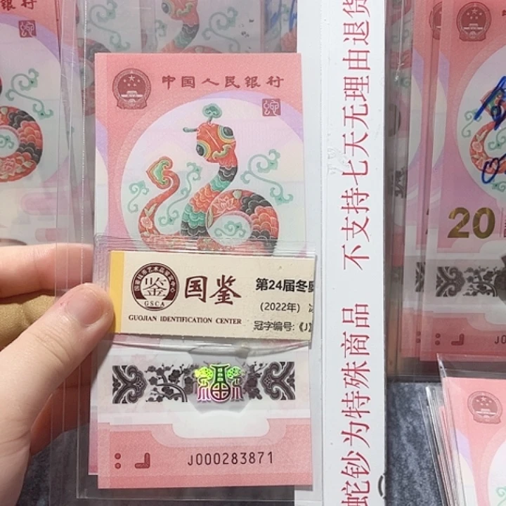 纸000283871。。。。。。