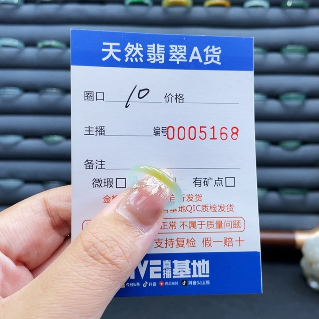 翡翠未镶嵌戒指戒指