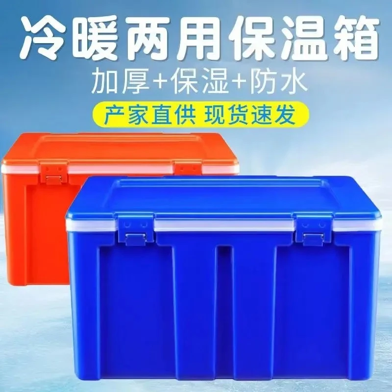 保温箱商用摆摊大容量食品保热饭菜配送快餐冰块保冷藏箱地摊车载