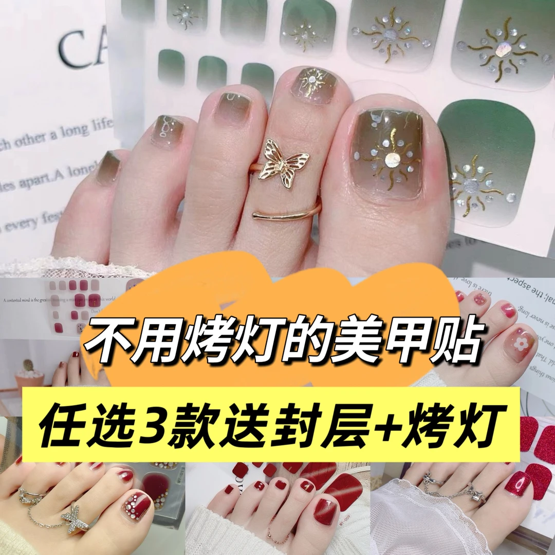 【不用烤灯美甲贴】[任选3款送封层+烤灯]凝胶美甲脚指甲贴22个甲片
