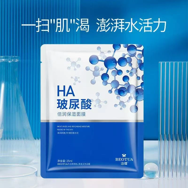 【白雪推荐】泊蝶玻尿酸倍润补水面膜