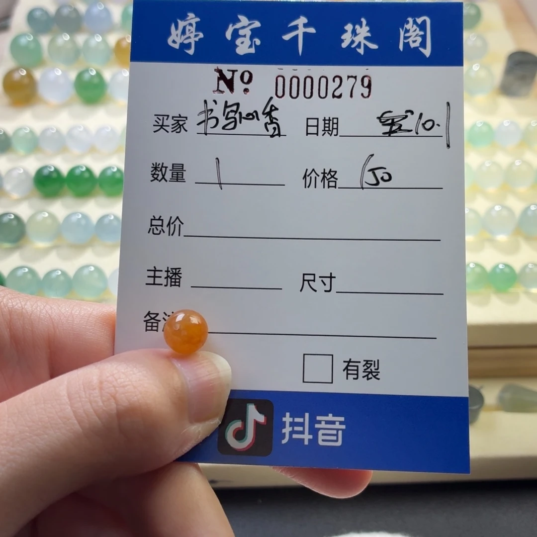 ****香翡翠散珠翡翠卡0279