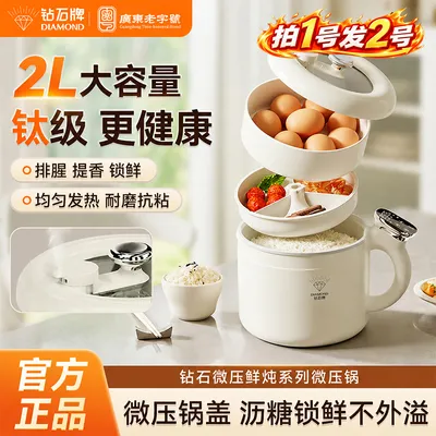 钻石多功能mini微压锅Q1沥糖电饭煲快速烹饪可煲汤炖肉煮粥