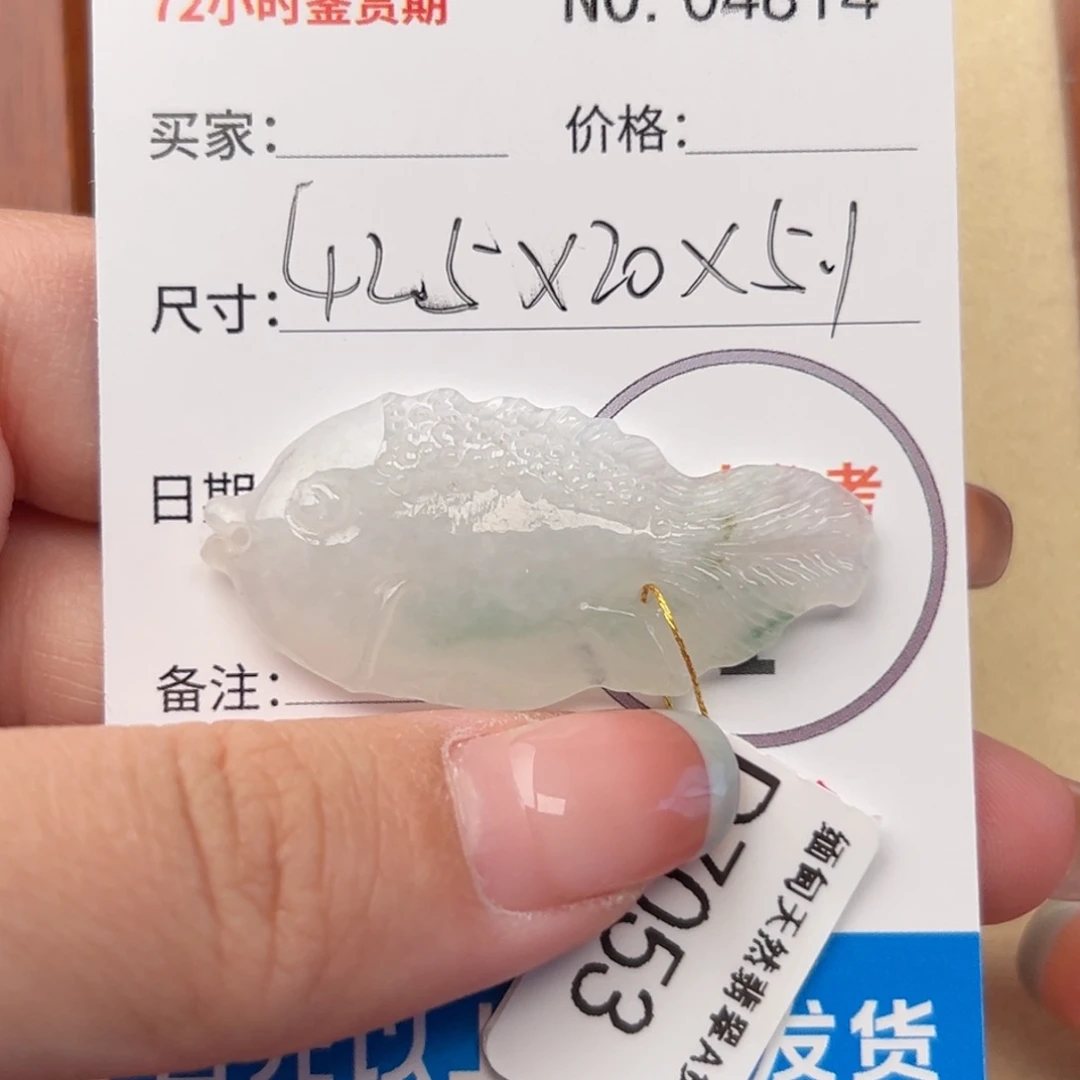 翡翠颈饰未镶嵌挂件4814