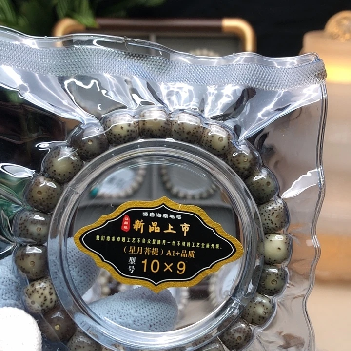 二***子手串星月菩提福利