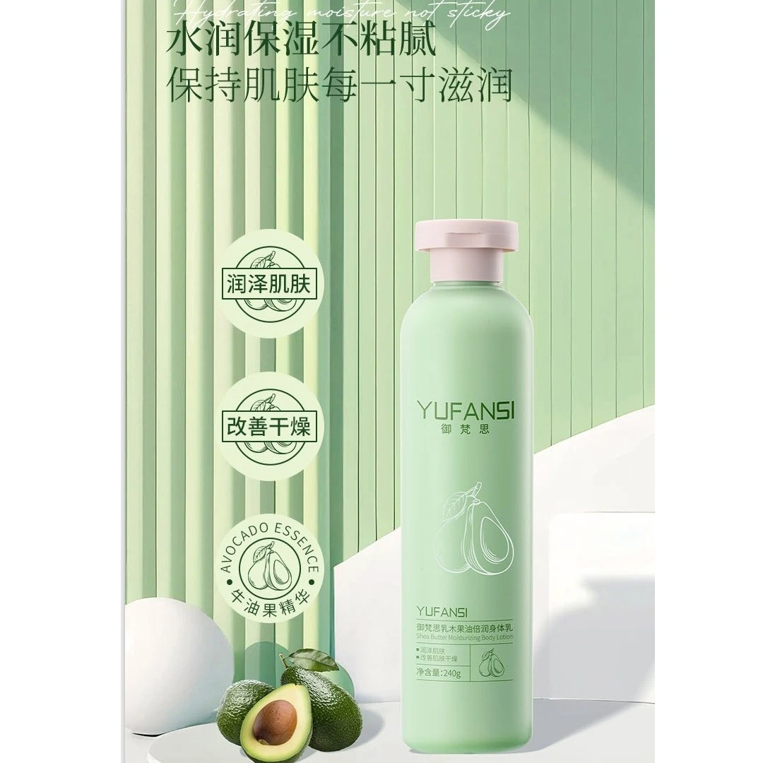 【保湿·滋润】御梵思乳木果油倍润身体乳