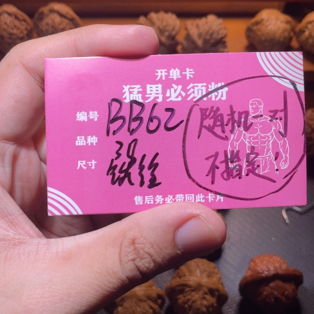 吊坠文玩核桃文玩