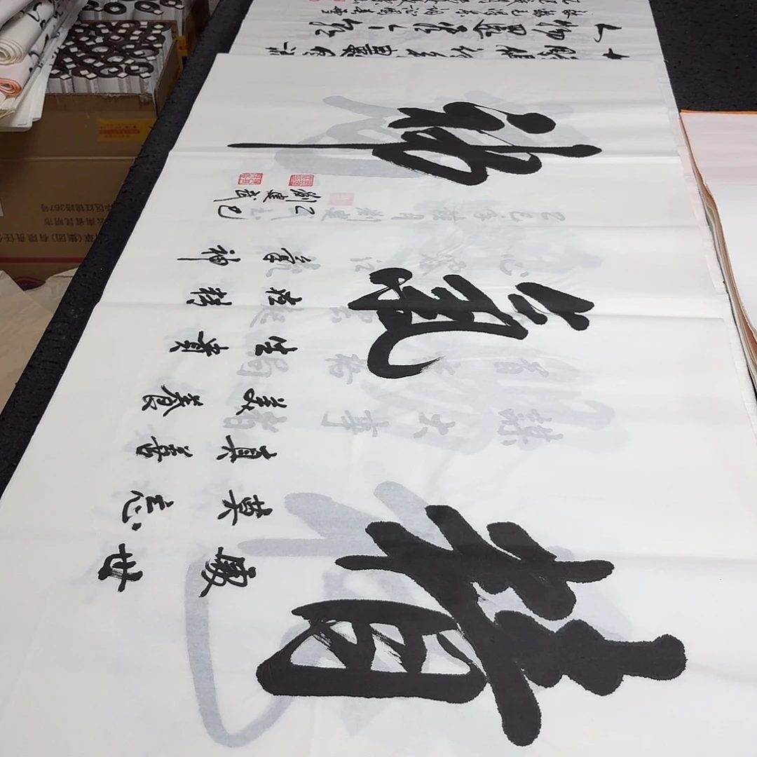 书法老师精品书法