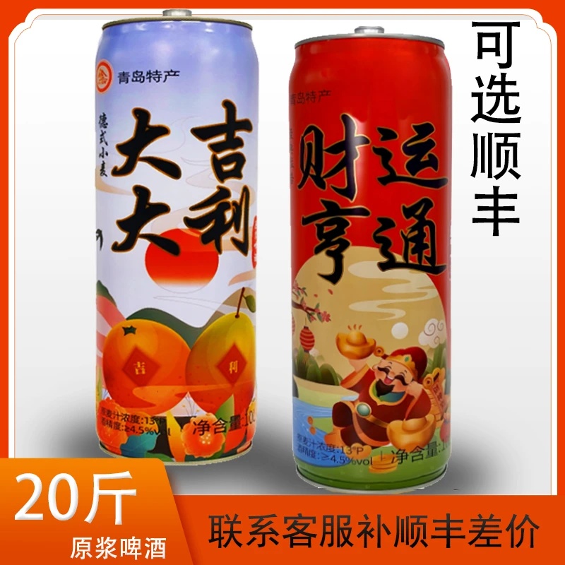 10L青岛精酿原浆啤酒小麦白啤酒13°p 大桶分享装精酿啤酒