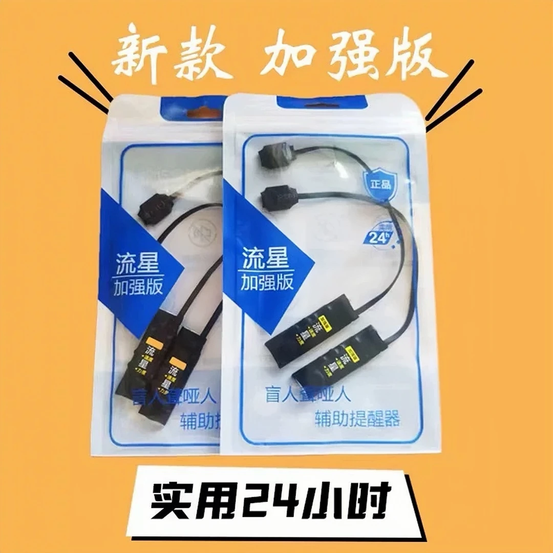 盲人震动器鞋垫双向振动提醒器一对一双向盲人提醒脚踩振动感应器