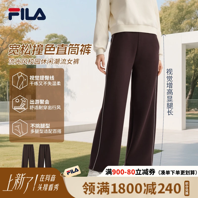 【流光风】Fila/斐乐女士秋冬新款校园宽松撞色直筒裤F11W543609