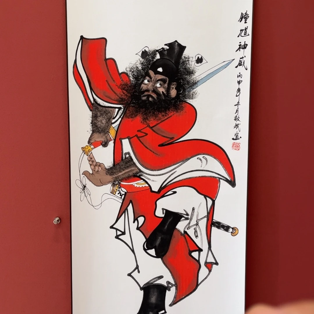 140/43钟馗神威你