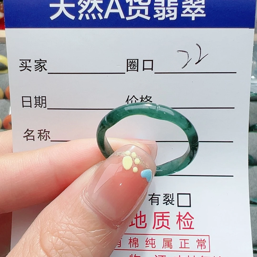 【闪购商品】翡翠戒指未镶嵌小****翡翠戒指