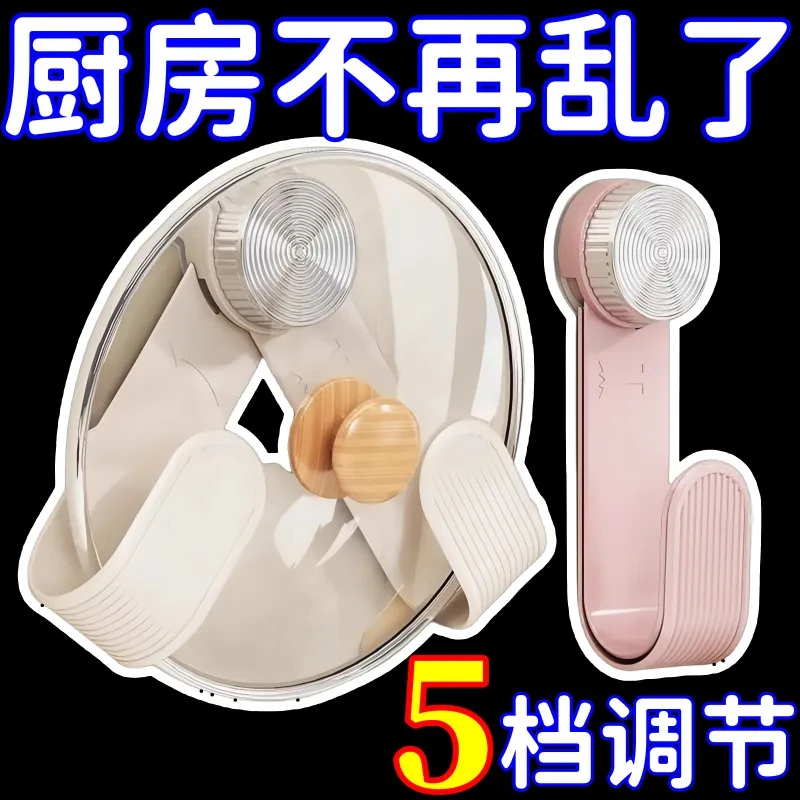 家用吸盘锅盖架免打孔壁挂式厨房置物架家用多功能收纳架厨房用品