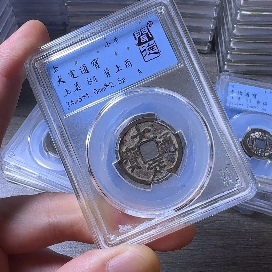 铜闻博文化大定通宝