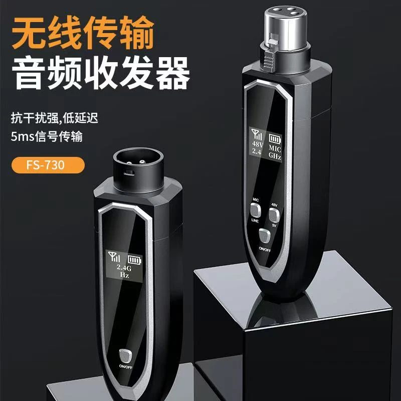 SF-730电吹管无线收发器50米传输距离续航高达8H麦克风音箱可使用