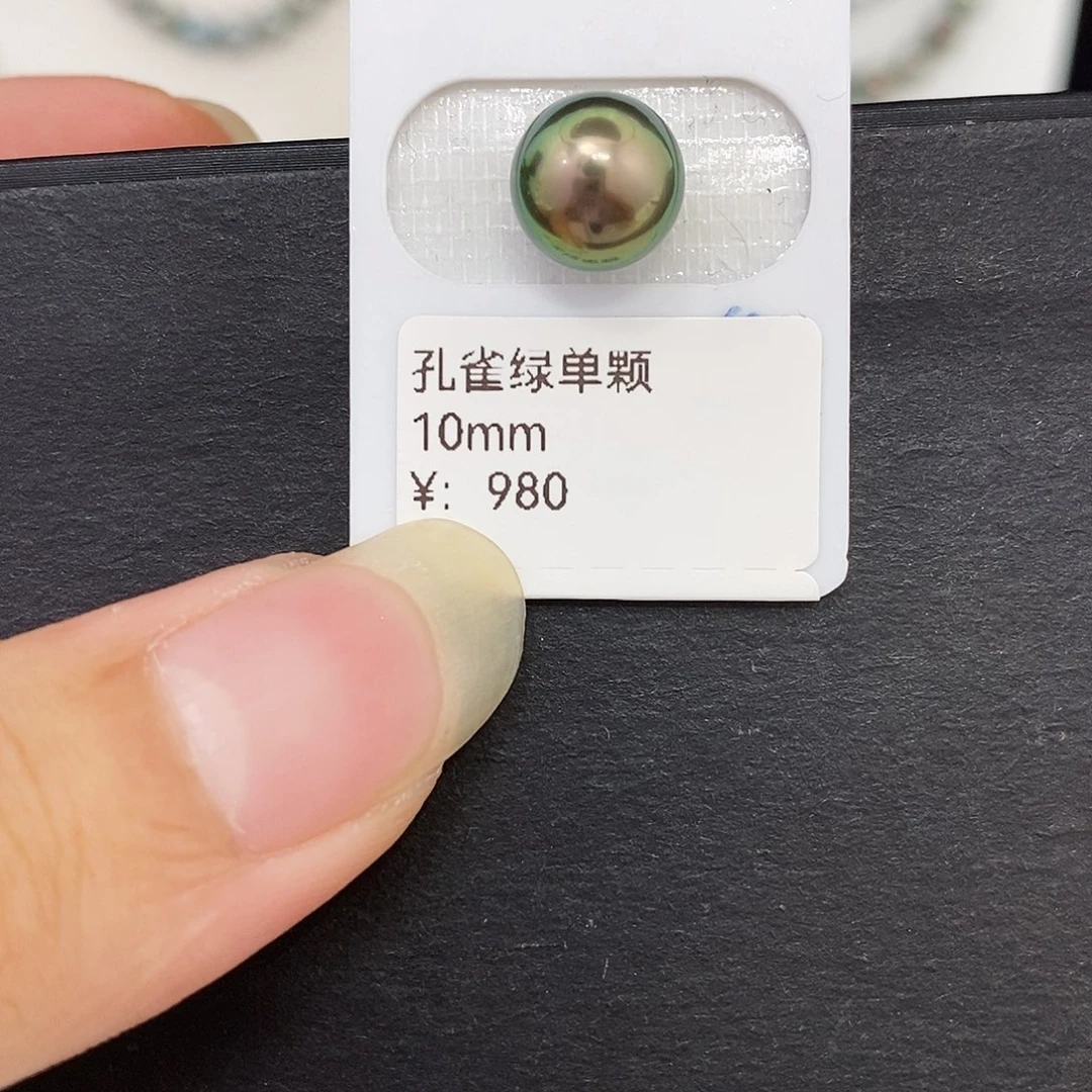 未镶嵌耳饰海水珍珠10mm孔雀绿单颗