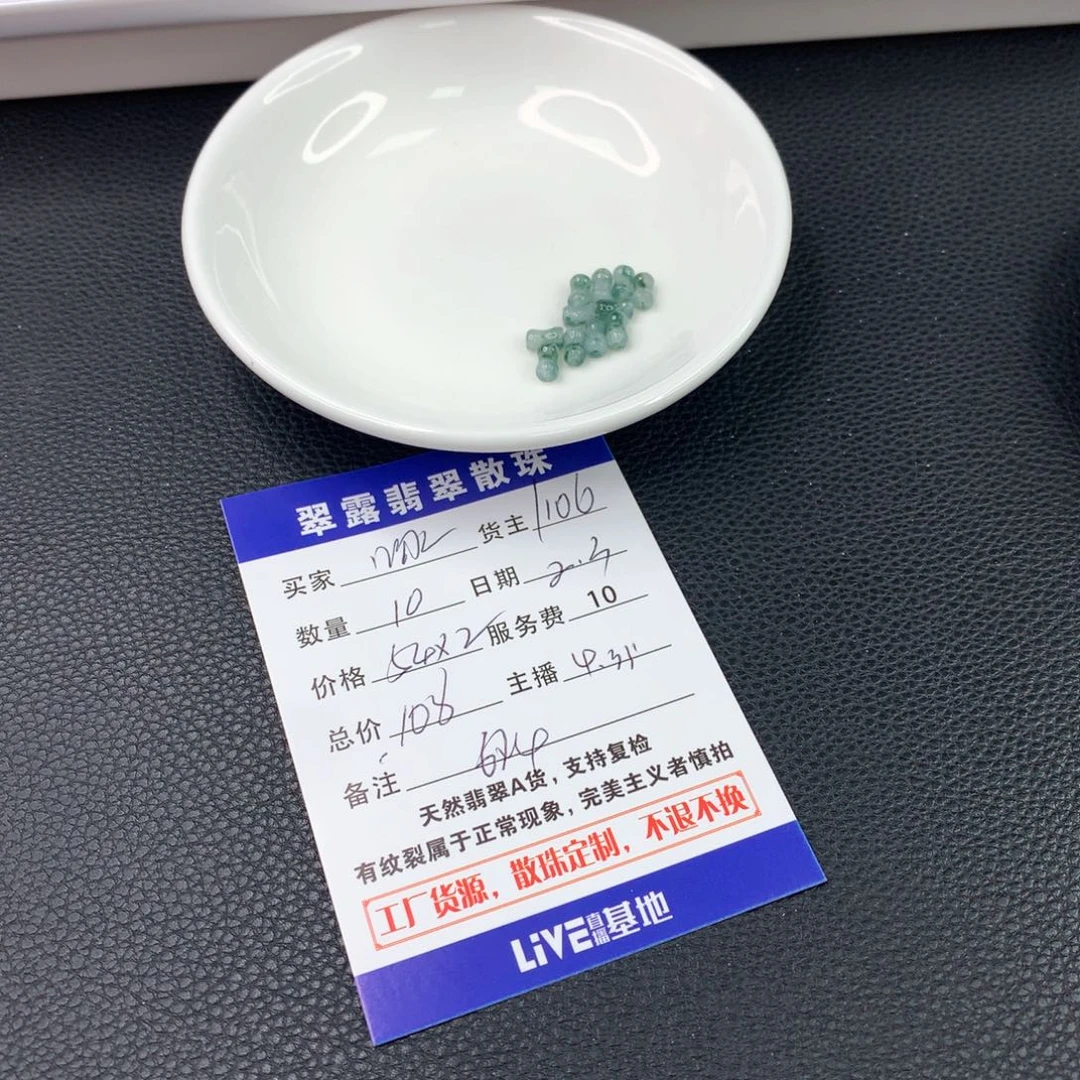 翡翠手链未镶嵌啄****i翡翠散珠DIY多样性自发