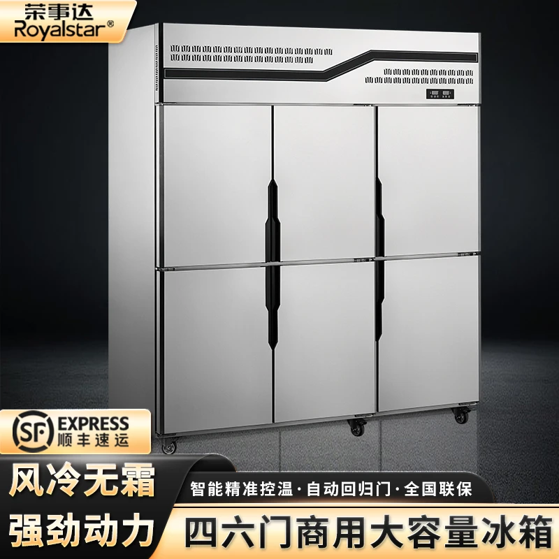 荣事达四门商用冰箱厨房冷藏双温铜管四门冰箱立式大容量六门冰柜