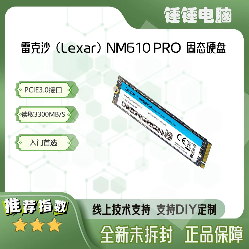 NM610 PRO 1TB SSD固态硬盘 M.2接口 NVMe协议（PCIe 3.0x4）
