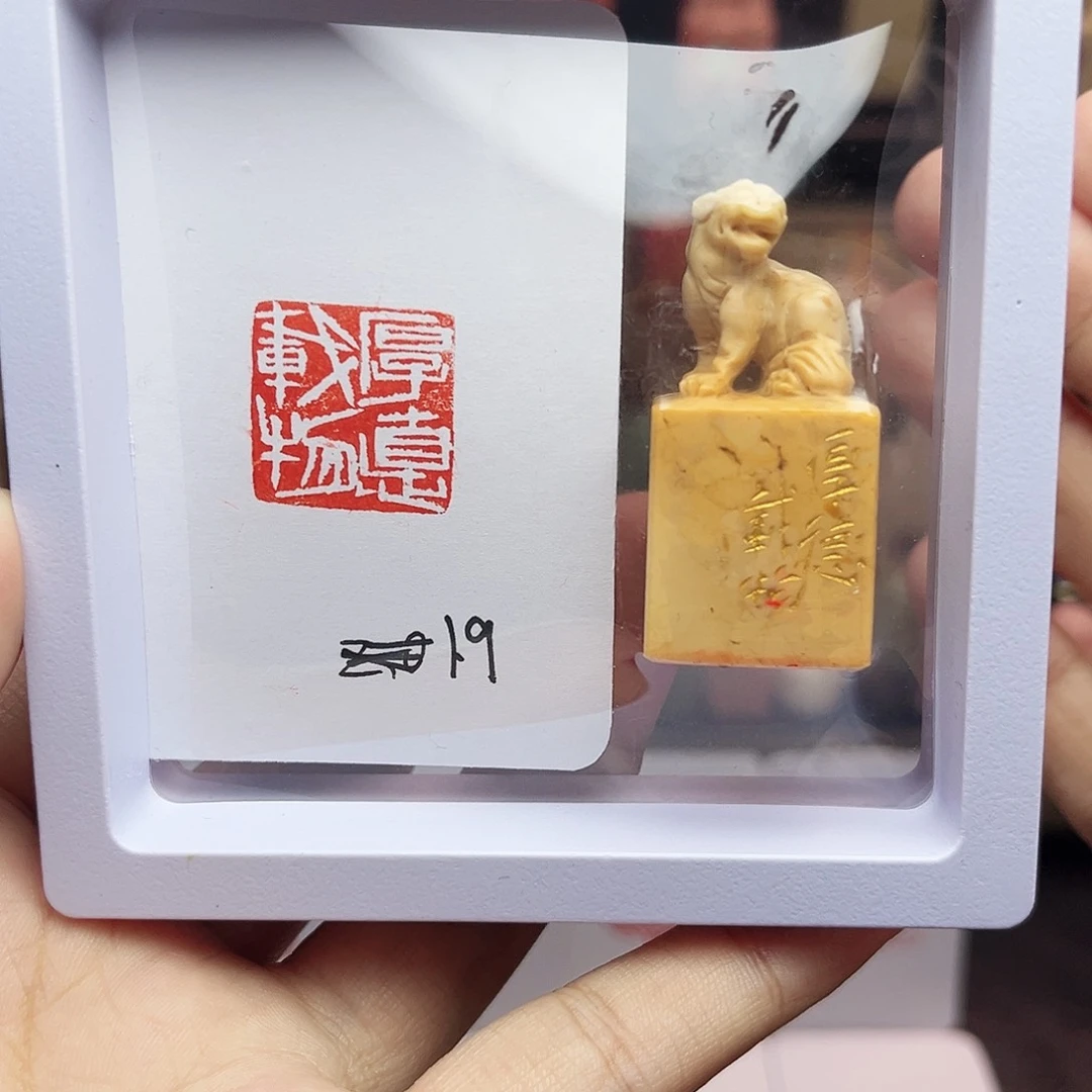 寿山石印石1.9厚德载物 手工篆刻