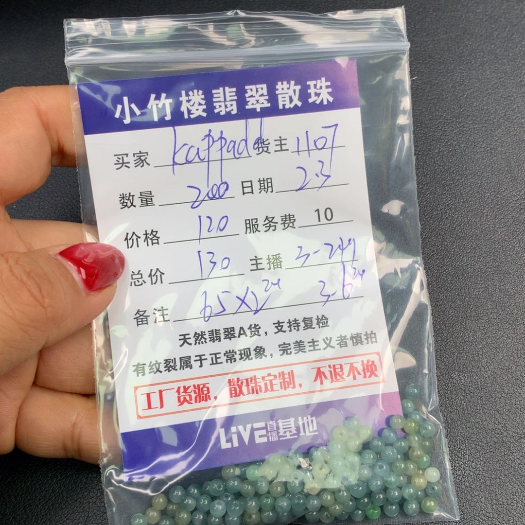 翡翠手链未镶嵌k****d散珠多样性发自选