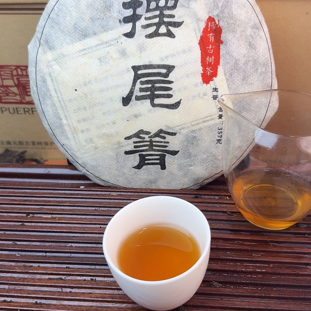 崇***德2021摆尾箐生茶357克