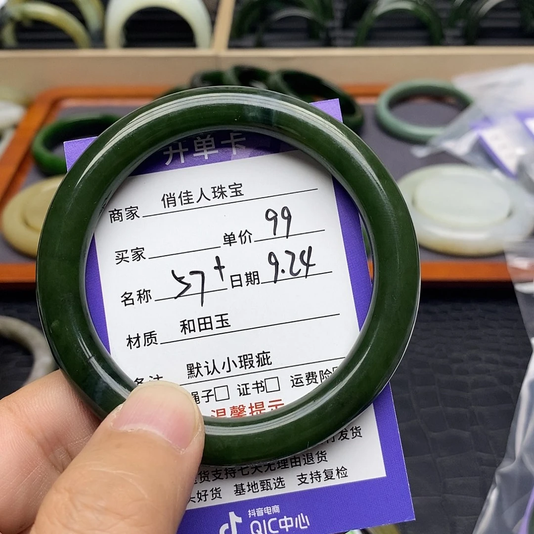 未镶嵌手镯和田玉（碧玉）