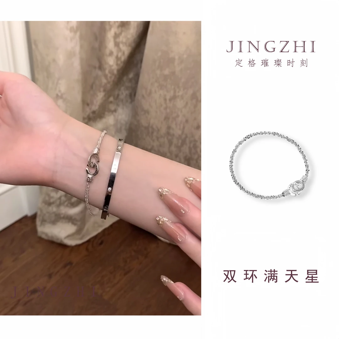 925银手链  <双环满天星>纯银轻奢小众精致双环锁扣满天星手链新