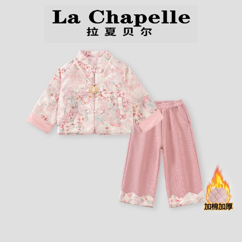 La Chapelle【拉夏贝尔】冬季时尚新中式儿童夹棉两件套LA2210