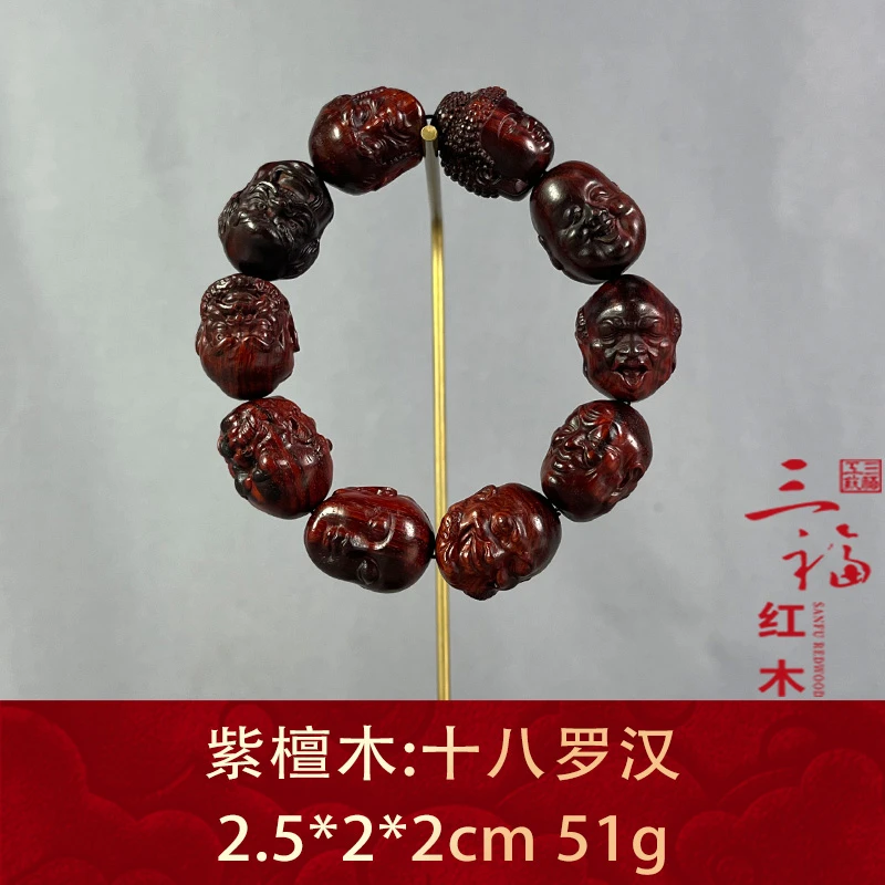 110643 十八罗汉 紫檀木