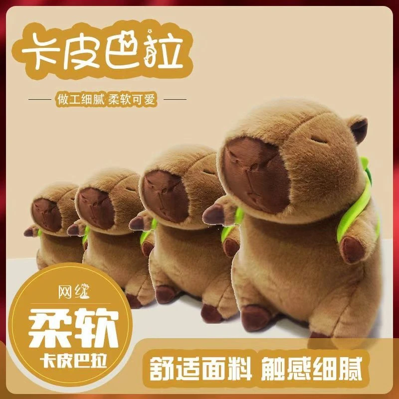【爆款】30cm卡皮巴拉可爱毛绒玩具玩偶公仔丑萌娃娃生日礼物抱枕