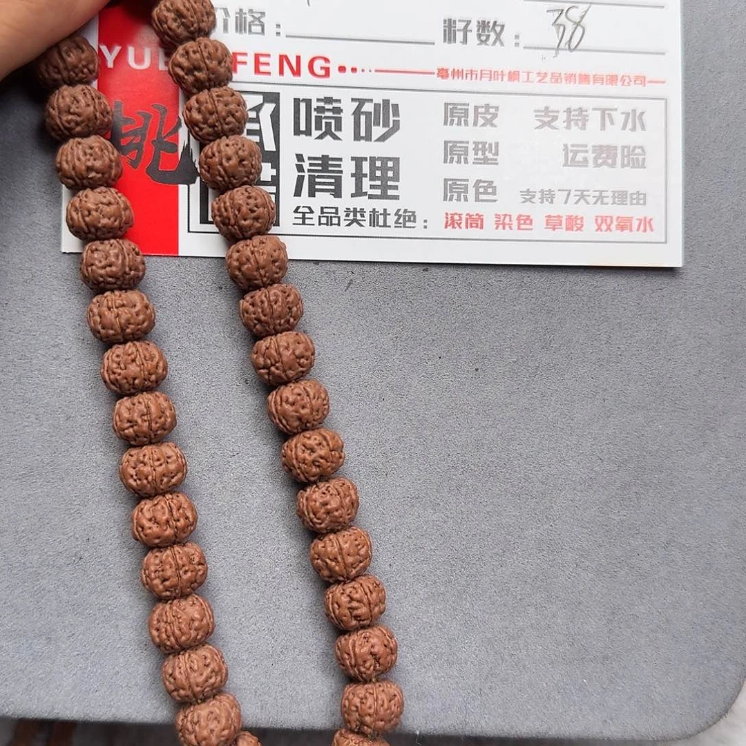 吊坠金刚菩提Aaaa5639