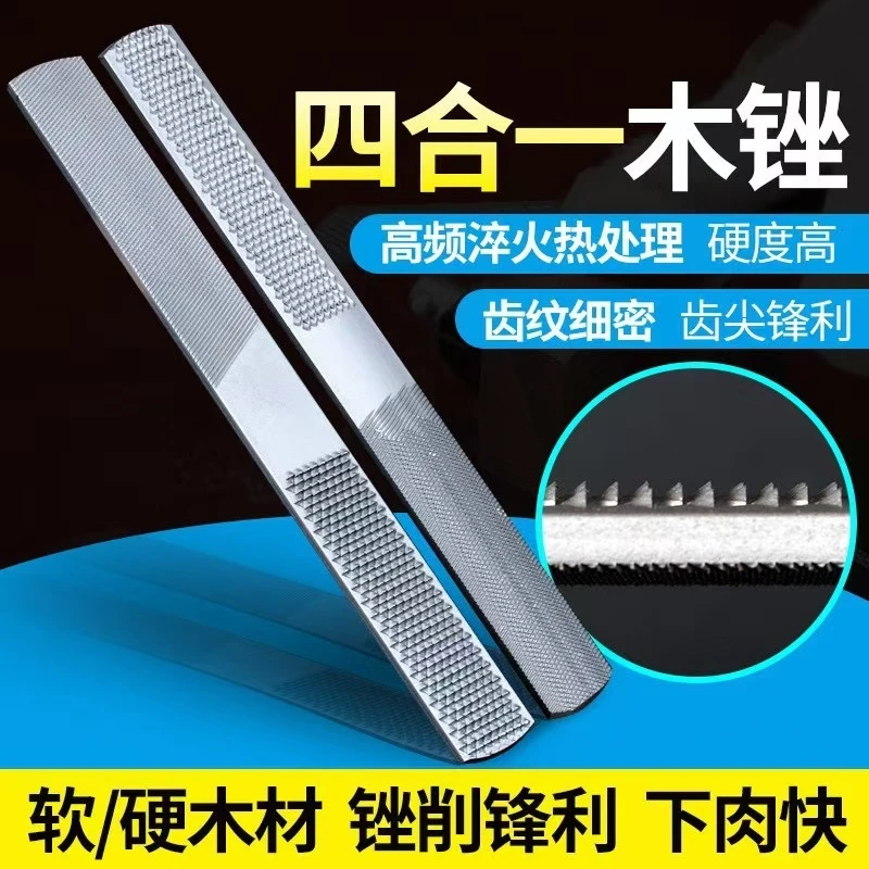 四合一锉刀木工锉刀硬木锉整形锉红半圆细齿粗齿木锉钢锉木挫搓刀