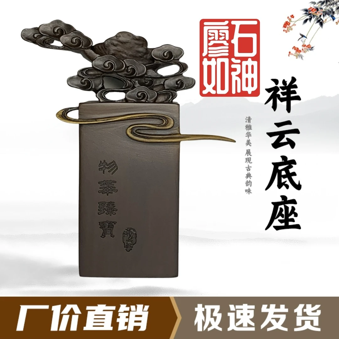 祥云艺术创意石头奇石底座展示架摆件托架树脂摆放托盘高档仿实木