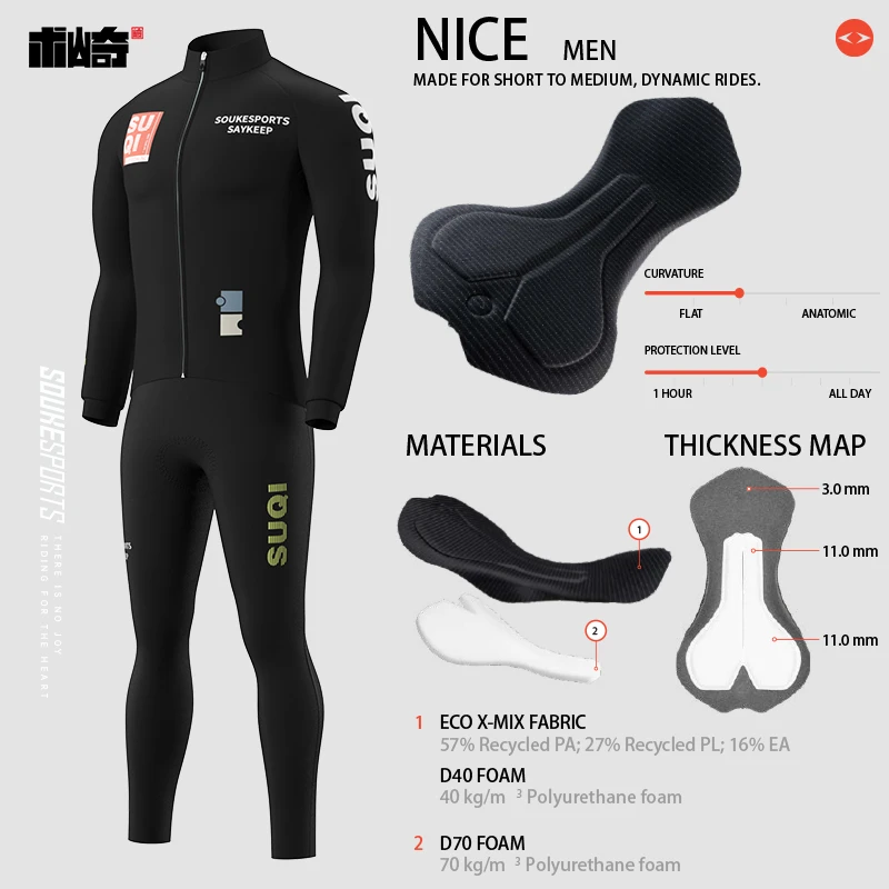 术崎SOUKESPORTS/2025新款秋冬薄绒长袖保暖防风骑行套装WJ1302