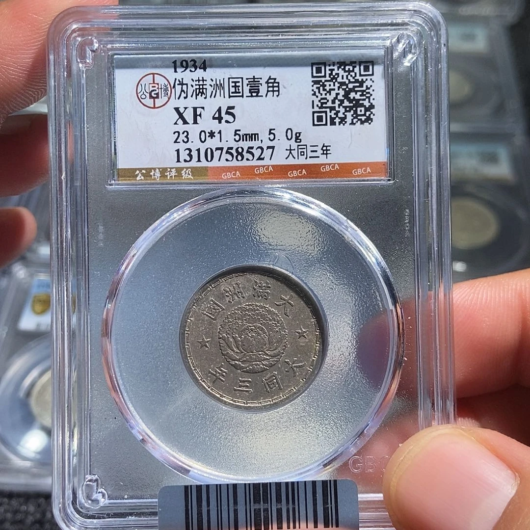 镍大头双龙一角8527