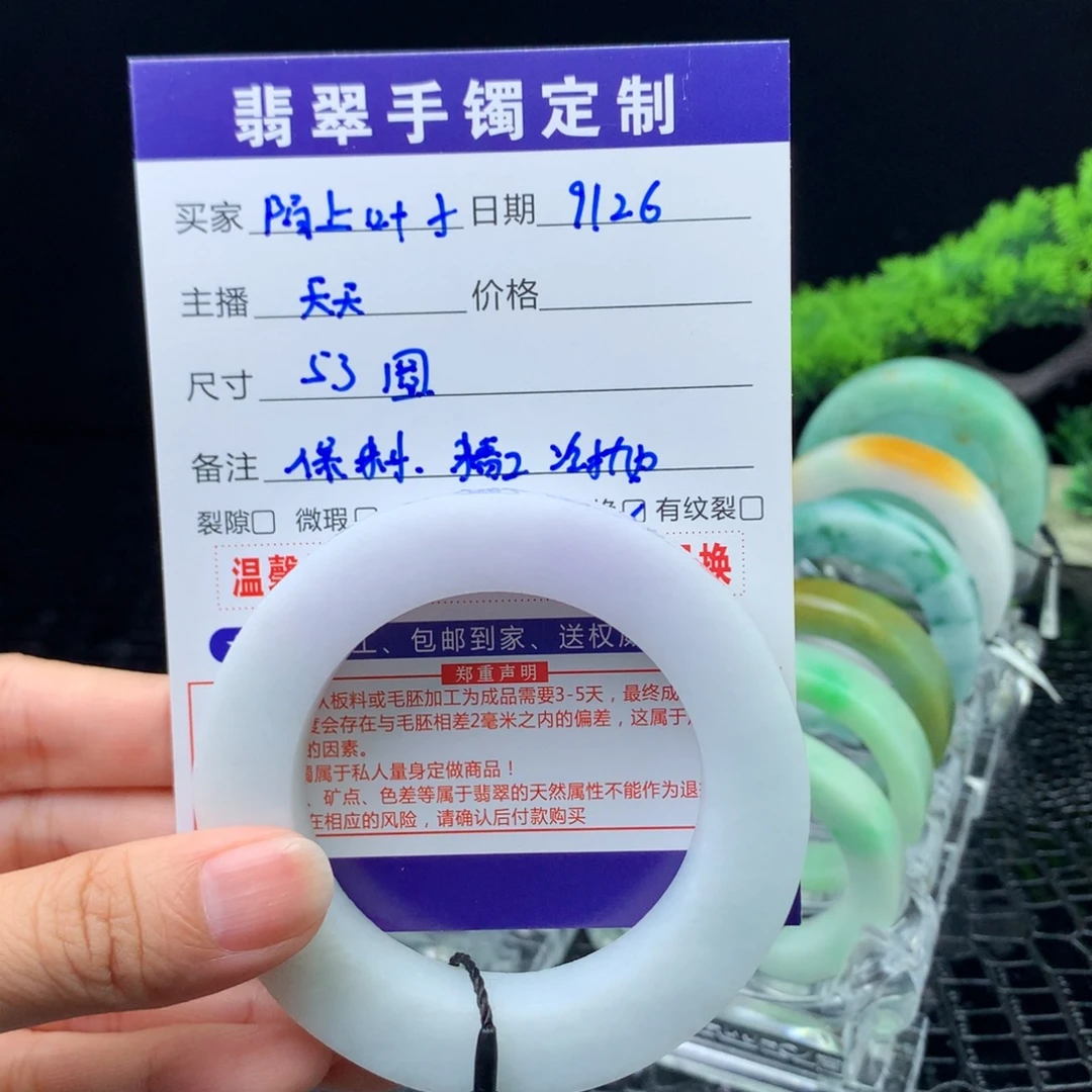 陌***子定制翡翠未镶嵌纯天然A货翡翠