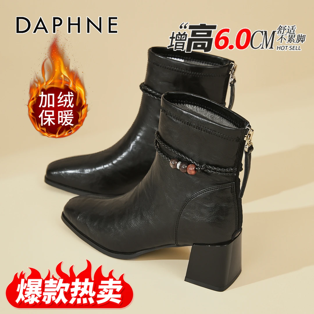 达芙妮6公分高跟短靴女2025新款秋冬加绒及裸靴黑色气质切尔西靴