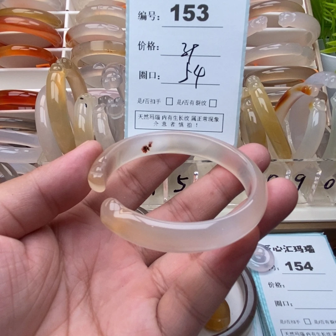 手镯玛瑙/玉髓未镶嵌